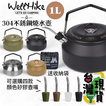 ??臺灣出貨??99網購304不鏽鋼燒水壺1L日式超輕煮水壺登山水壺野營水壺咖啡壺