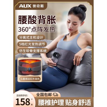 奧克斯護腰帶熱敷保暖發熱腰部按摩神器男女腰椎疼防著涼間盤暖宮