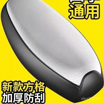 臺灣出貨📦電動車坐墊套防水防曬踏闆摩託車加厚耐磨透氣全皮革四季通用座套