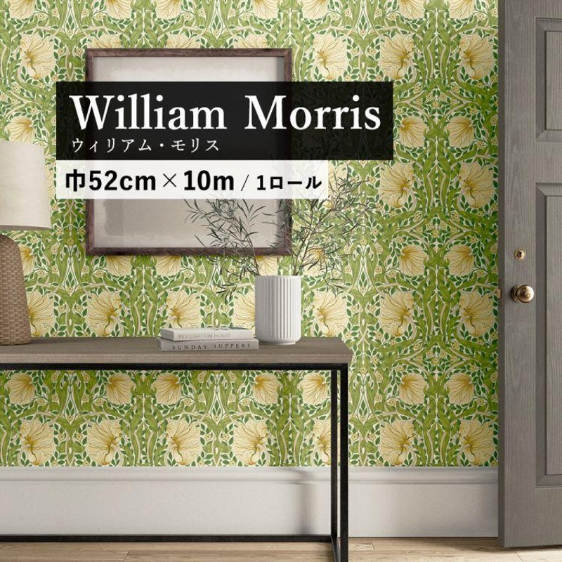 ウィリアムモリス　William Morris 輸入壁紙　2.5m