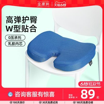 金橡樹乳膠坐墊美臀腰靠套裝凳子墊腰枕辦公室椅子墊學生軟屁墊
