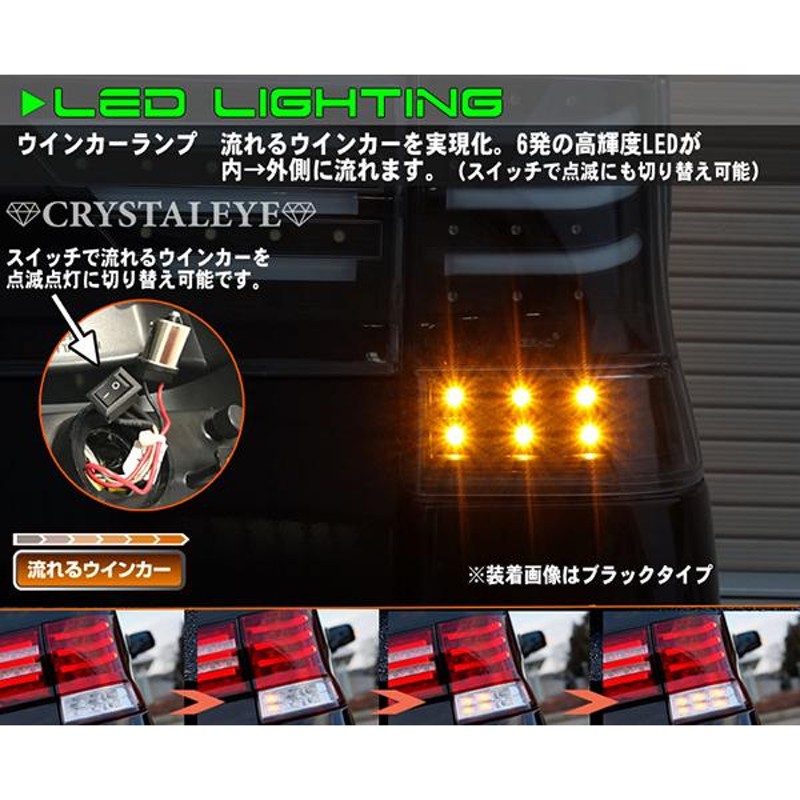 タントカスタム LEDテール&リアセンターガーニッシュ L375S L385S