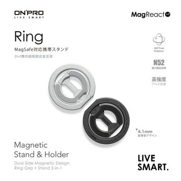 ONPRO Ring 2in1 磁吸指環手機支架