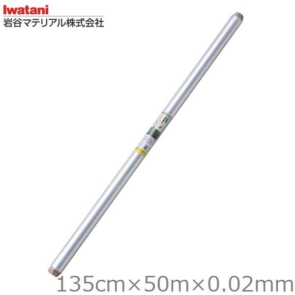 岩谷マテリアル マルチシート 135cm×50m 厚さ0.02mm 日本製 透明マルチシート 農業用マルチ 農業用ビニール  農業用ビニールシート ビニールシート 透明