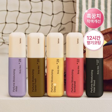 hetras Double Shot Perfume Body Mist 120ml (5 Options)