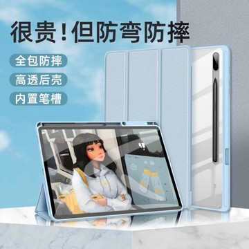 指紋識別三星TabS7保護套12.4寸FE硬殼TabA7 Lite透明亞克力S6lite10.4軟P613適用S8Plus平板帶筆槽S7 11外殼