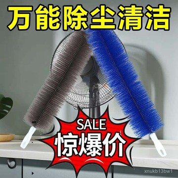 🍅現貨熱賣🍅除塵刷 風扇清潔刷 可彎曲風扇刷 電風扇清潔刷 縫隙刷 風扇刷 折彎毛刷 電風扇清潔刷 灰塵清潔
