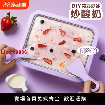 【台灣公司 超低價】食品級炒冰機家用自制炒酸奶冰淇淋機小型兒童diy迷你免插電