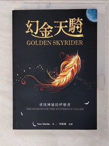 【書寶二手書T2／翻譯小說_C1O】幻金天騎：尋找神秘的呼喚者_Vera Martin