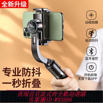 {臺灣公司貨 可打統編}AR智能防抖手機云臺穩定器手持自拍桿三腳支架旅游拍照vlog攝像神器直播視頻通用跟拍360度自動旋轉2025新款