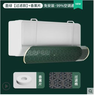 川島屋空調擋風板防直吹壁掛式通用免安裝出風口冷氣遮風板擋風罩