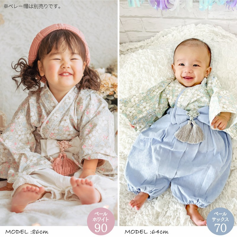 袴 ベビー 2ピース 女の子 ひな祭り 男の子 くすみカラー 100日