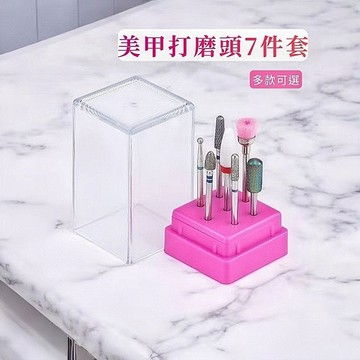💫隔日到貨💫美麗佳人 7件套美甲陶瓷鎢鋼合金打磨投套裝美甲店 卸甲抛光清潔去死皮工具 美甲工具