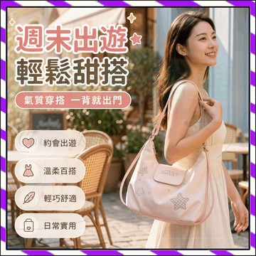 ins慵懶風腋下女包 兩用包 可變雙肩包 單肩背包 托特包 通勤包 星星包 清新百搭 大容量包包 學生外出簡約休閑