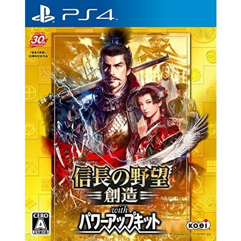 信長の野望・創造 with パワーアップキット - PS4 [video game] | LINE