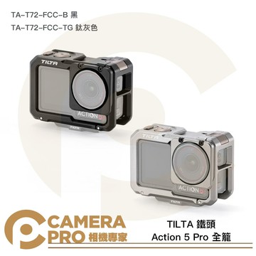 TILTA 鐵頭 Action 5 Pro 全籠 TA-T72-FCC-B 黑 TA-T72-FCC-TG 鈦灰 公司貨
