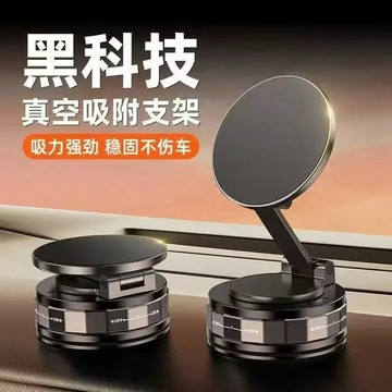 真空吸附磁吸手機支架  萬能磁吸手機架 車用手機架 車載手機支架 吸盤手機架 汽車 手機支架 車載導航支架 儀表板手機架