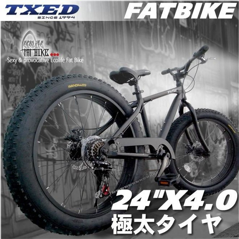 送料無料】ファットバイク ビーチクルーザー 自転車 24インチ