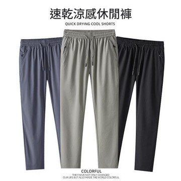 【米蘭精品】現貨+預購 男涼感運動褲休閒長褲彈性冰絲夏季薄款寬鬆速乾褲直筒-男褲子3色74lg41