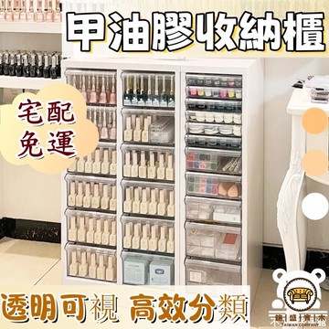 可開發票 工廠現貨 【甲油膠收納櫃 宅配免運】平底收納櫃 床頭櫃 美甲櫃 美甲工具收納櫃 抽屜櫃 落地收納櫃 文件櫃 資料櫃 展示櫃特惠/全館折扣 售後保障 j547