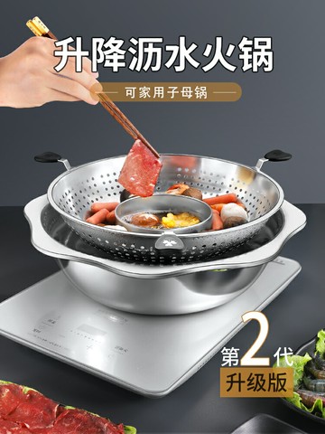 旋轉式可升降火鍋鍋家用網紅不銹鋼火鍋盆子母鴛鴦鍋電磁爐專用鍋
