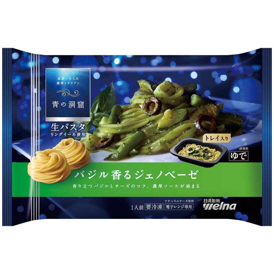 冷凍食品 青の洞窟 生パスタ バジル香るジェノベーゼ 275g