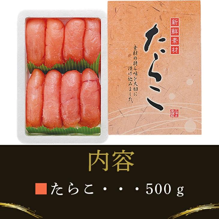 たらこ大切 ５００ｇ ご飯のお供 ギフト 贈り物 贈答 内祝い 結婚祝い 入学 卒業 祝い 丸海 御中元 御歳暮