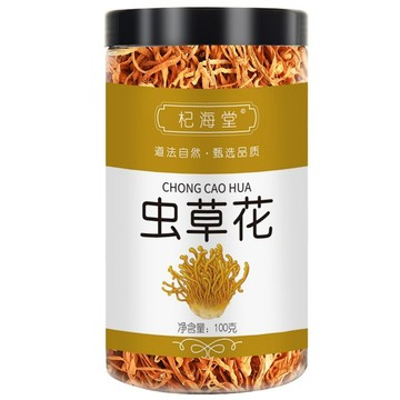 台灣現/貨✨【杞海堂】蟲草花正宗新鮮干貨正品金蛹北蟲草金菇煲湯批發可泡茶
