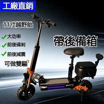 新款電動滑板車 滑板車 電動折疊車 電動車 電動腳踏車 帶後備箱 成人款便攜可摺疊代步車 雙減震騎行 城市通勤小型電動車