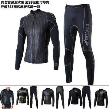新款香港迷彩2.5mm加厚男女沖浪夾克分體上衣浮潛保暖防寒潛水服