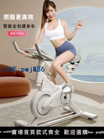 【店家補貼】動感單車家用室內減肥健身房專用運動器材小型靜音智能腳踏自行車