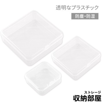 台灣現貨 透明小方盒 透明塑膠盒 透明小盒子 耳塞盒 飾品配件盒 飾品盒 耳環盒 戒指盒 零件盒 收納盒 收納部屋
