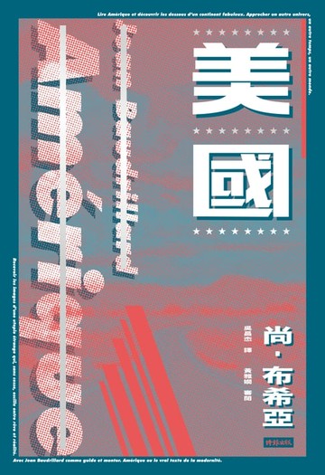 【電子書】美國