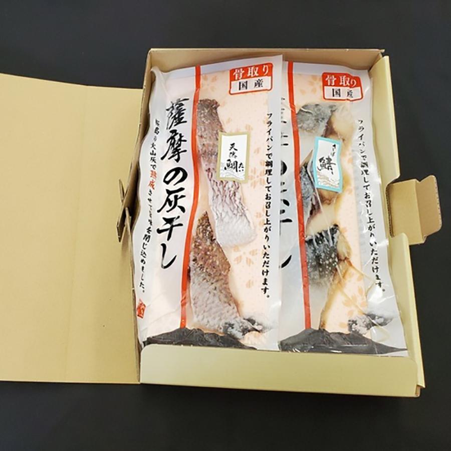 国産魚 骨取り 薩摩の灰干し 3種6パック   お取り寄せ お土産 ギフト プレゼント 特産品 お歳暮 おすすめ  