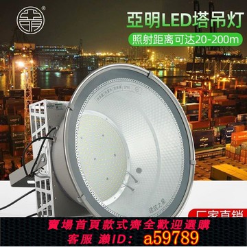 【廠家直銷 可打統編】亞明LED塔吊燈1000W2000W建筑之星工地工程照明大功率超亮探照燈