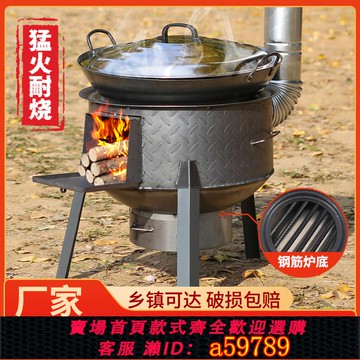 【廠家直銷 可打統編】柴火爐家用燒木柴大號柴火灶老式戶外露營農村鐵鍋燉一體鍋大鍋臺
