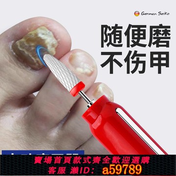 【台灣公司 可打統編】德國磨甲器修腳專用工具電動指甲刀全自動手腳兩用剪厚硬灰指甲打