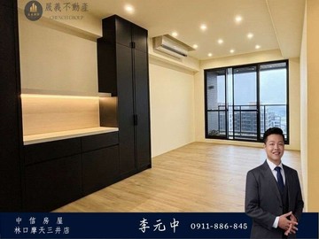 【晟義團隊】阿中☕️專任｜雙主臥✨玄泰PTW海景房｜新北市林口區文化三路二段