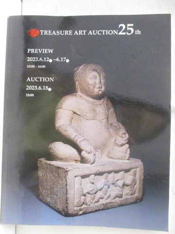 【書寶二手書T5／收藏_YJO】藝珍藝術_第25回_2023/6/18