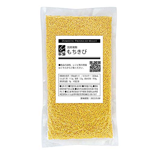 国産 もちきび 150g