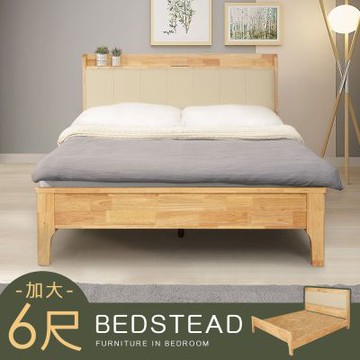 Homelike 喜家居雙人加大6尺LED觸控燈實木床架組(附床板)(2338)