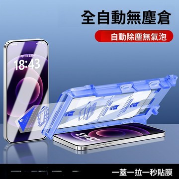 🔥免運🔥無塵倉秒貼膜 指紋秒解鎖 熒光保護貼 OPPO Reno 14Pro Reno14 屏幕保護膜 鋼化膜保護貼
