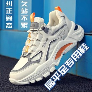 扁平足專用男鞋矯正足弓支撐糾正足內外翻久站不累腳軟底運動鞋女