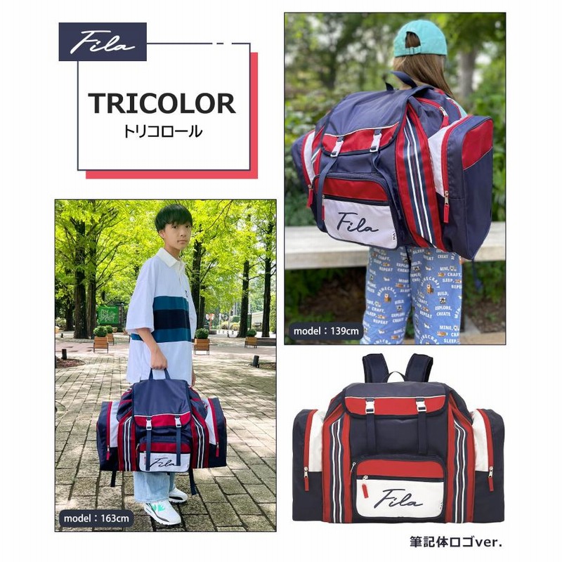 FILA フィラ キッズ リュックサック 修学旅行 大容量 50L サブ