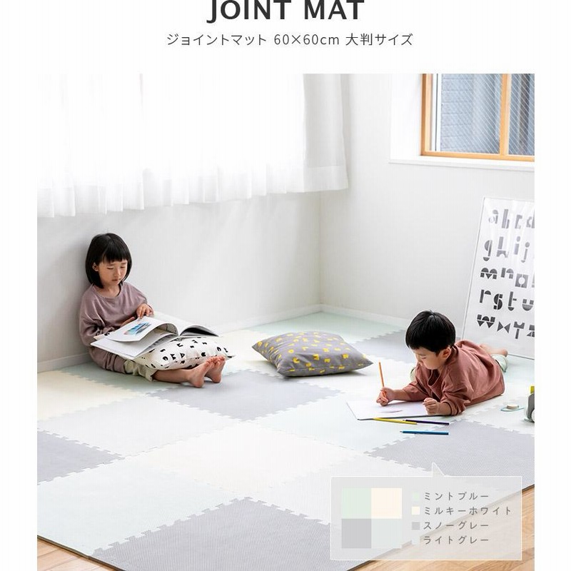 ジョイントマット 大判 おしゃれ 赤ちゃん 60cm 3畳用 16枚 北欧 掃除