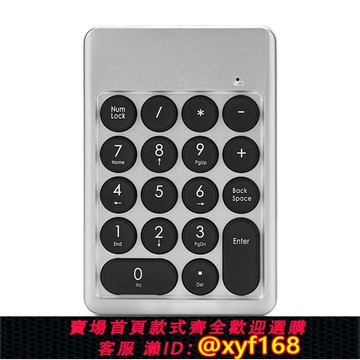 {可打統編 保固一年}2.4G無線數字鍵盤 圓鍵帽小鍵盤 單手鍵盤 銀行財務會計迷你鍵盤