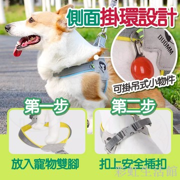馬鞍寵物胸背帶 小中大型犬防暴衝胸背帶 狗背帶 防暴衝 牽引繩 不勒氣管 防掙脫 輕量防暴衝胸背帶