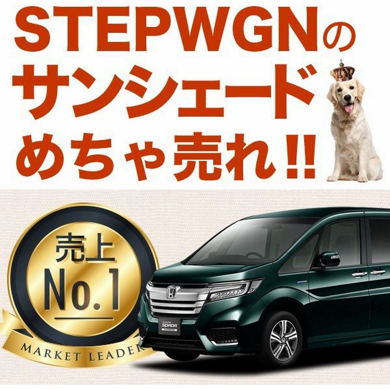 超p祭500円引 吸盤 4個 ステップワゴン Rp1 5系 カーテン サンシェード 車中泊 グッズ プライバシーサンシェード フロント ホンダ 01s C008 Fu 通販 Lineポイント最大0 5 Get Lineショッピング