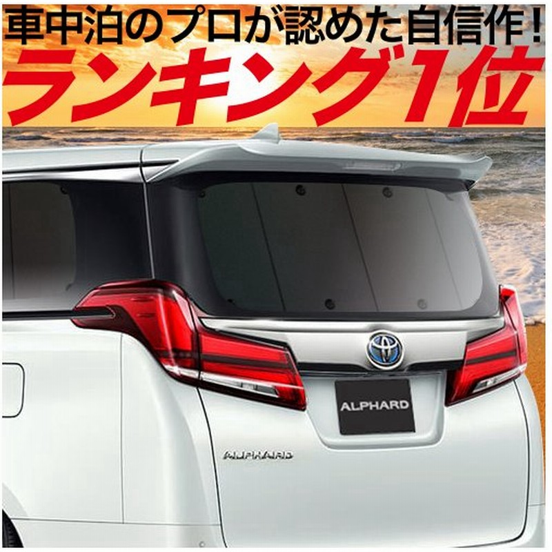 夏超得500円 吸盤 1個 Fjクルーザー Gsj15w カーテン プライバシー サンシェード 車中泊 グッズ リア Fj Cruiser 01s A050 Re 通販 Lineポイント最大get Lineショッピング