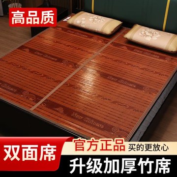 夏季涼席竹席1.5可折疊雙面冰絲席1.8家用折疊學生宿舍單人草席子